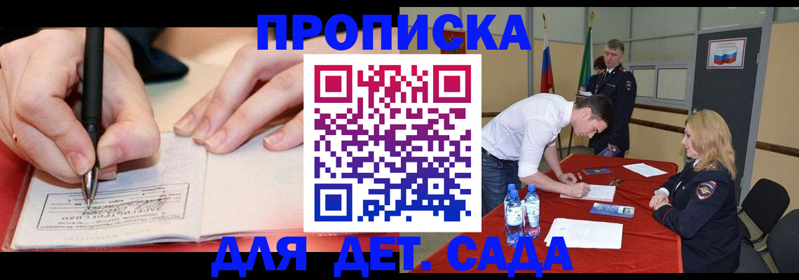 временная регистрация адрес в Куровском