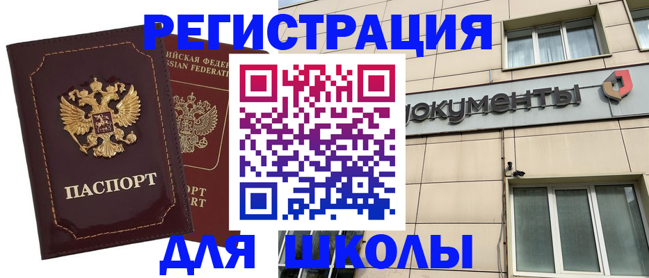 временная регистрация 2025 в Куровском