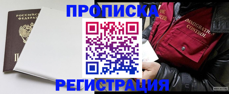 прописка паспорт в Куровском